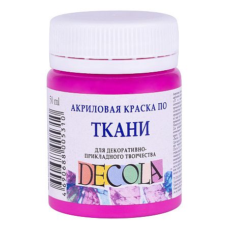 Краска Decola акрил для ткани фуксия 50 мл (4128618)